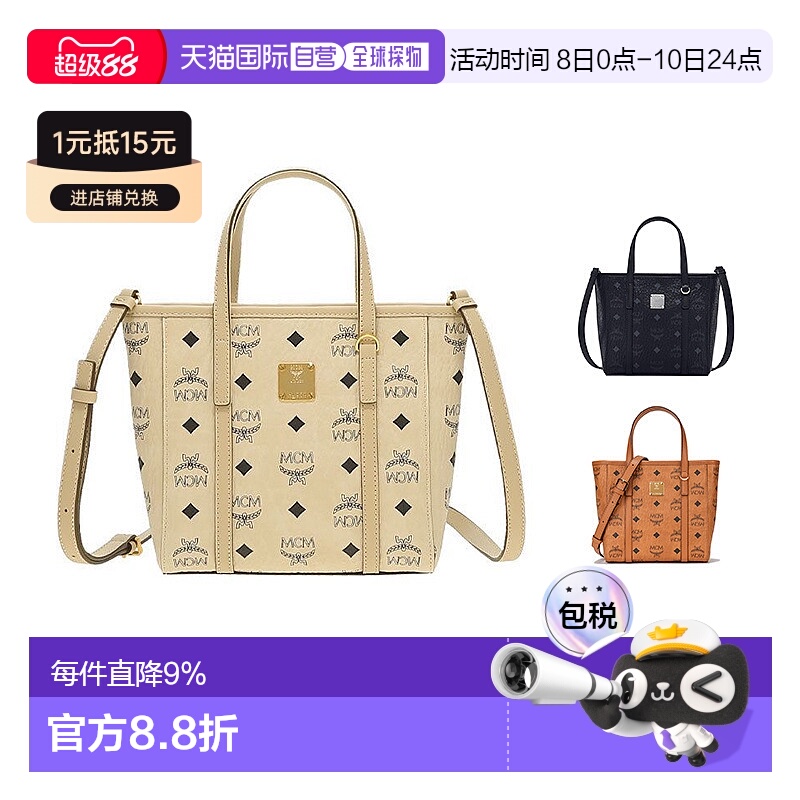 香港直邮MCM Toni Visetos女款迷你菜篮子托特包单肩斜挎包