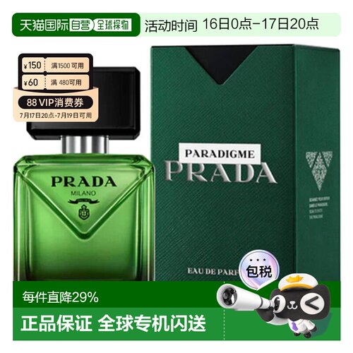 欧洲直邮 Prada普拉达非凡男士香水 EDP 30/50/100ML留香持久正品