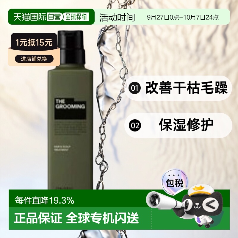 日本直邮资生堂护发素乳格罗姆明男士发膜保湿修护改善干枯毛躁