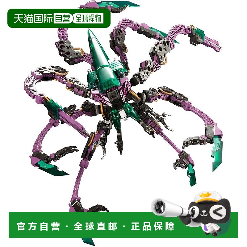 【日本直邮】寿屋 Hexa Gear Hidestorm 全长约 200mm 1/24 比例