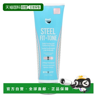 身体紧雅和塑形乳液 香港直邮SteelFit Tone Fit 粉红葡8 USA