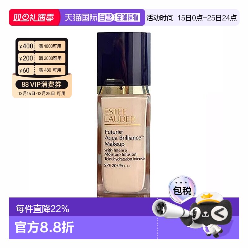 香港直邮Estee Lauder雅诗兰黛沁水粉底液SPF20持久亮泽30ml正品