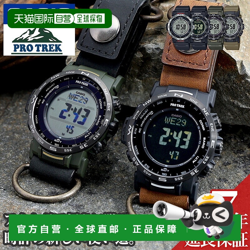 日本直邮卡西欧 Pro Trek PRW-35 是一款太阳能电波表专为徒步旅