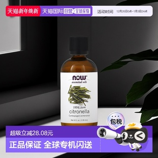 美国直邮Now诺奥香茅精油提神醒脑按摩身体温和健康易吸收118ml