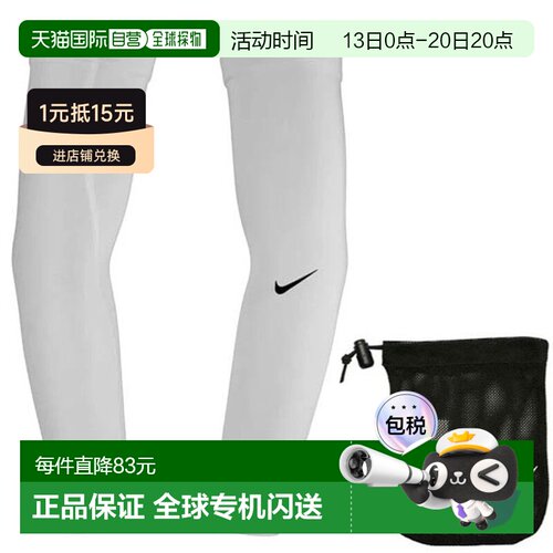 日本直邮Nike UV 高尔夫球袖 2.0 护臂 GF5001-101