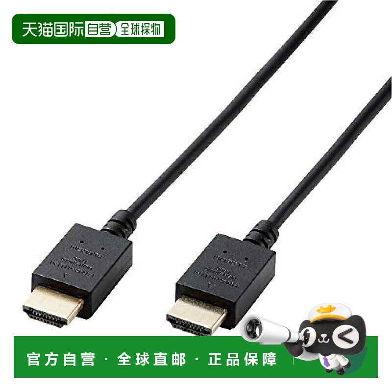 【日本直邮】宜丽客HDMI数据线1.5m4K/Ultra HD/3D黑色PM-A19CUCC
