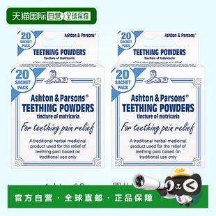 欧洲直邮Ashton&Parsons婴儿出牙粉宝宝出牙疼痛不安缓解情绪2盒