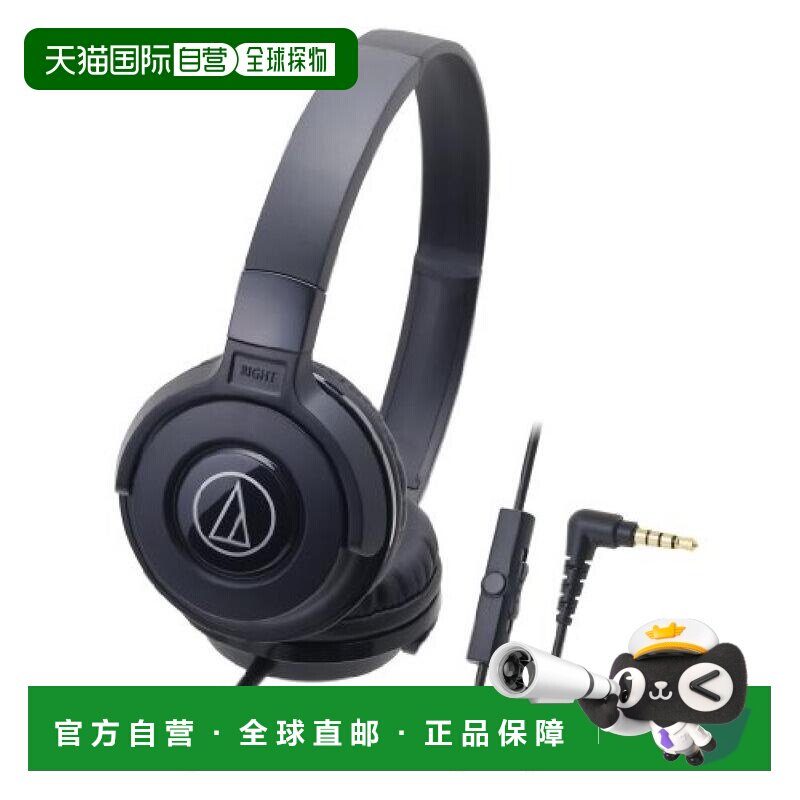 日本直邮Audio Technica铁三角便携耳挂式耳机ATH S100iS音乐舒适