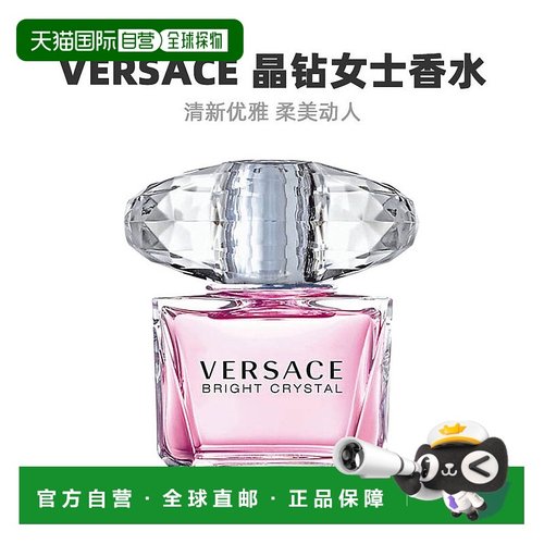 美国直邮Versace范思哲 晶钻女士粉钻淡香水EDT花香果香调90正品