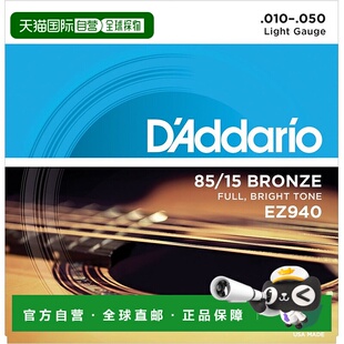 【日本直邮】DAddario达达里奥尼吉他弦EZ940木民谣琴吉他弦线全