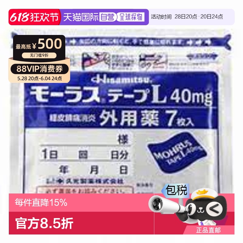 ɫ 20g ձֱձֱʾùҩHisamitsuҩ17ö   20g39.9Ԫ(88VIP 95)
