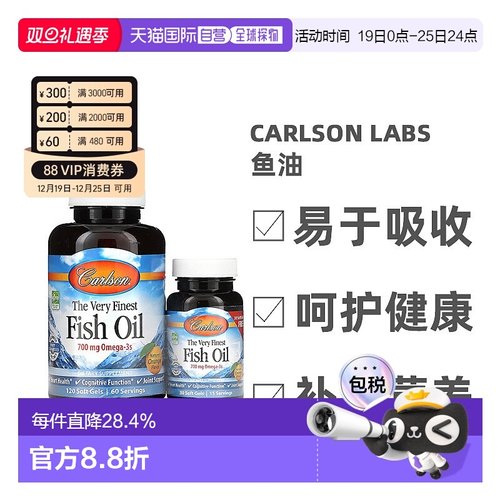 香港直发Carlson Labs卡尔森鱼油凝胶胶囊天然橙味营养150粒装