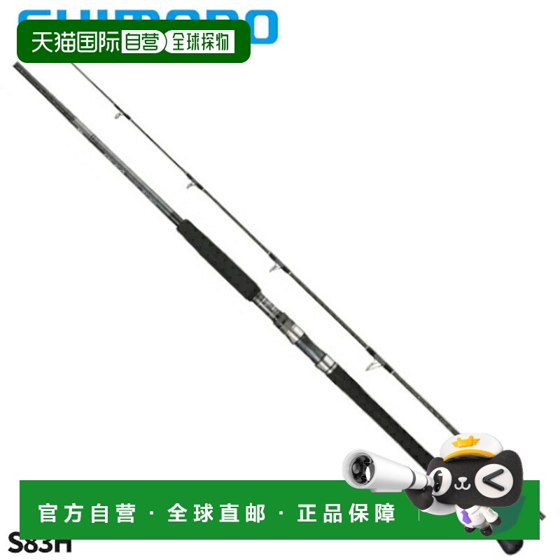 日本直邮Shimano Ocean Plugger Flex Drive S83H 抛竿（2022 款