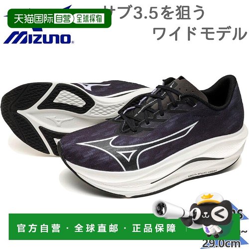 日本直邮Mizuno 美津浓 男士 Wave Rebellion Flash 3宽运动鞋3E