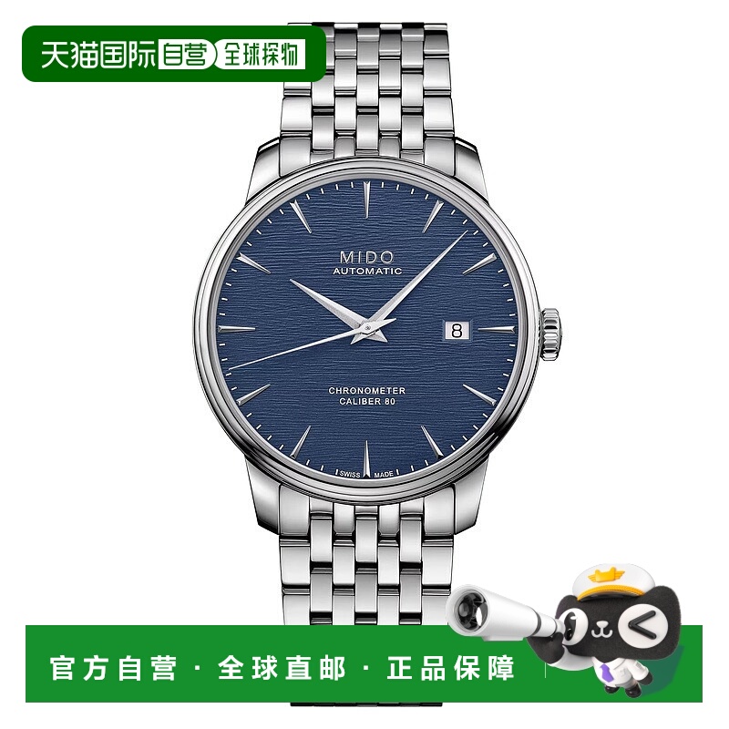 自营欧洲直邮Mido美度 贝伦赛丽男士银色表带精钢自动腕表40mm