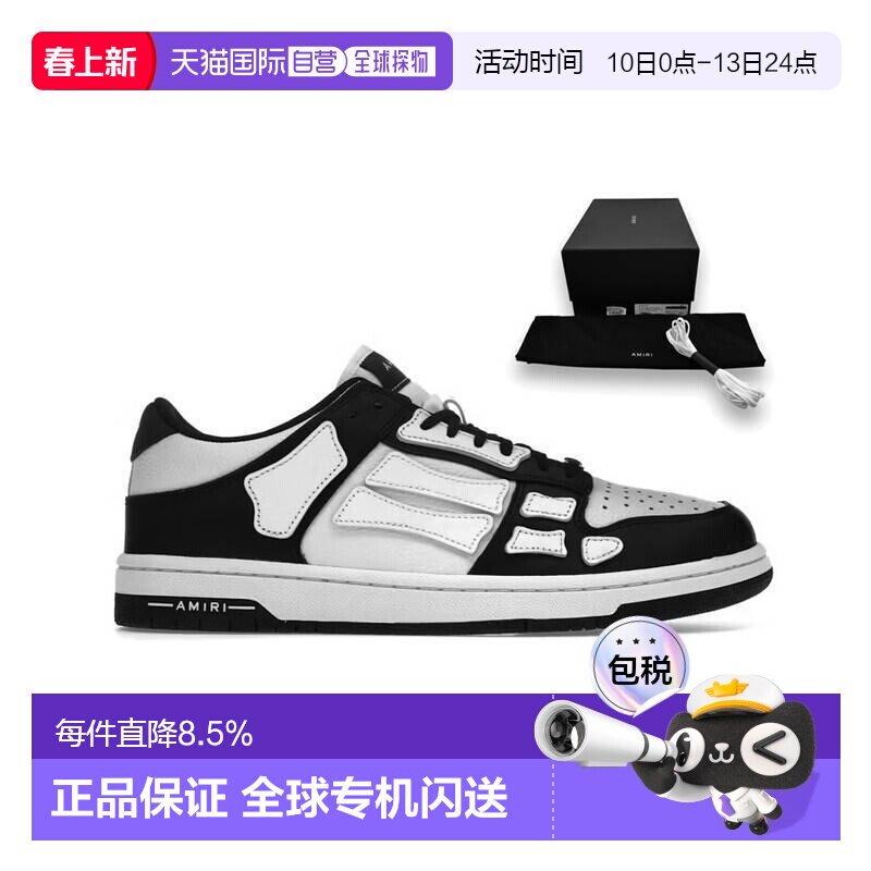 AMIRI男女同款运动鞋黑白骨头低帮时尚休闲正品新款拼色