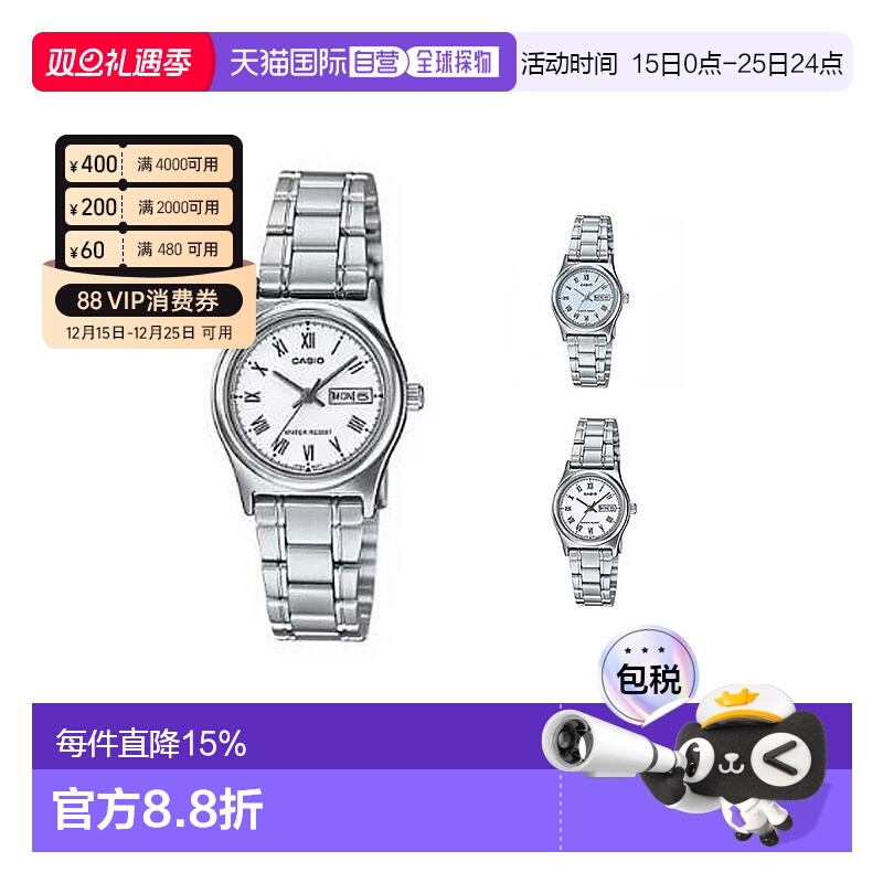 香港直邮Casio卡西欧女同手表商务LTP-V006D电子方形表盘百搭日常