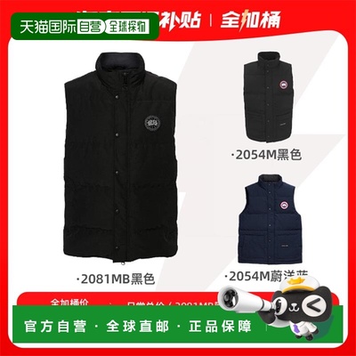 香港直邮canada goose加拿大鹅Garson鸭绒防水保暖羽绒马甲