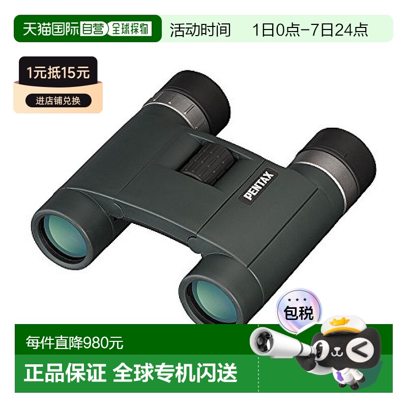 【日本直邮】Pentax理光双筒望远镜AD 10×25 WP 防水10倍 62882