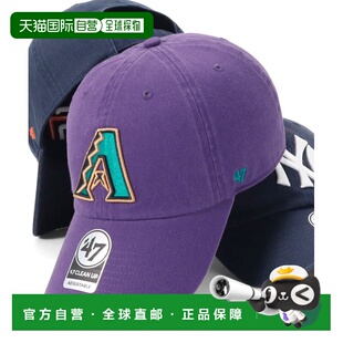 1h可退 日本直邮47Brand 男女同款 全棉棒球帽 CLEAN UP MLB联名