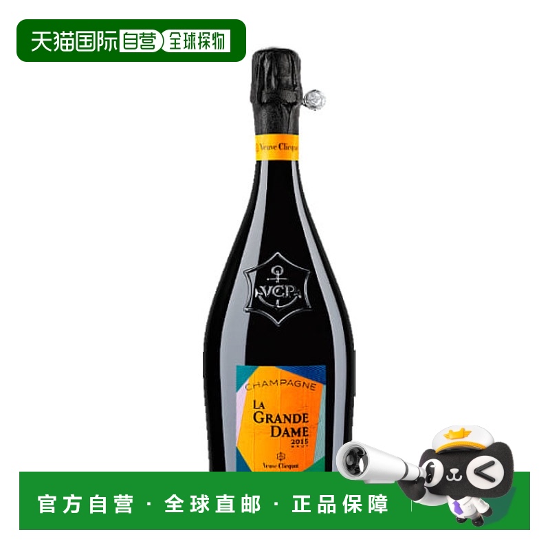 西班牙直邮veuve clicquot维欧夫克里科酒庄尊贵珍藏系列2015香槟