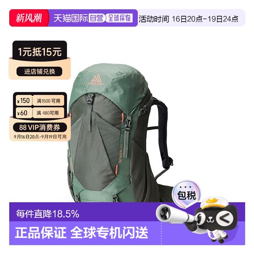 自营gregory格里高利Amber系列徒步登山双肩包男女同款34L/44L