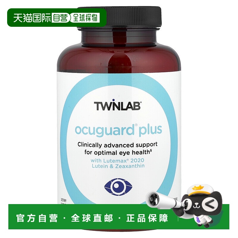 香港直邮Twinlab,OcuGuard Plus，120 粒素食胶囊叶黄素