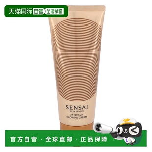 欧洲直邮Sensai Silky Bronze After Sun Glowing Cream正品
