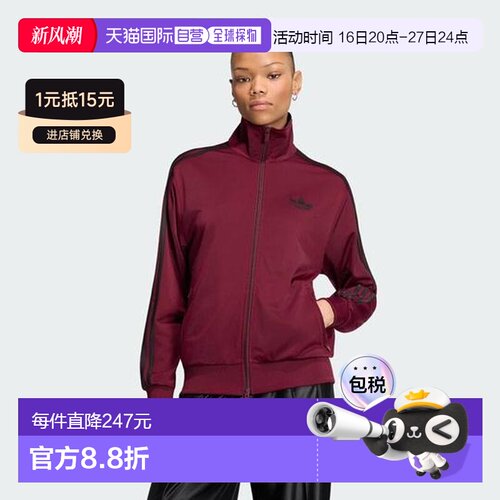 1h可退 日本直邮adidas firebird宽松款运动夹克 阿迪达斯上衣