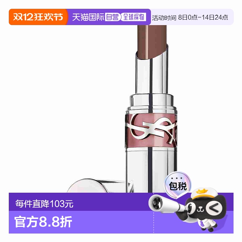 欧洲直邮YSL圣罗兰圆管敢爱光耀口红唇膏205裸露的自我 3.2g正品