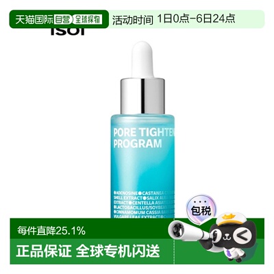 韩国直邮Isoi伊所爱玫瑰锁水精华女款紧致滋润肌肤保湿补水30ml