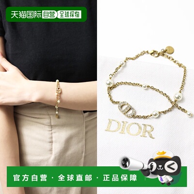日本直邮Dior Petit CD 珍珠手链 手链配饰 Petit CD Signature C