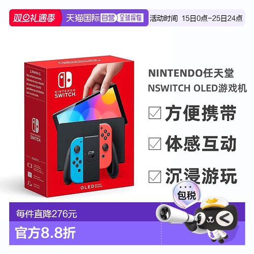香港直邮Nintendo任天堂NSwitch OLED主机掌机游戏机便携款