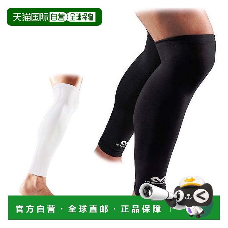 日本直邮McDavid Power 长腿套 2 件套 M6572 小腿护膝迈克达威