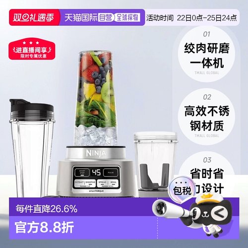 韩国直邮Ninja忍牌搅拌机全自动绞肉料理机食物研磨一体机多功能