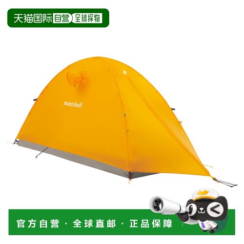 1h可退 香港直邮mont-bell 户外帐篷/垫子 1122818YL CO 黄色 Ste