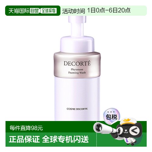 日本直邮COSME DECORTE 黛珂植物韵律紧致平衡氨基酸泡沫洁正品