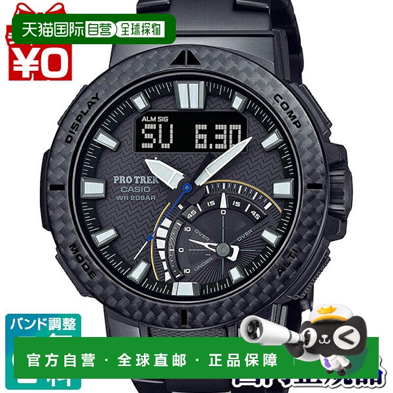 日本直邮 PROTREK CASIO 碳纤维钓鱼计时器钓鱼男表PRW-73XT-1JF