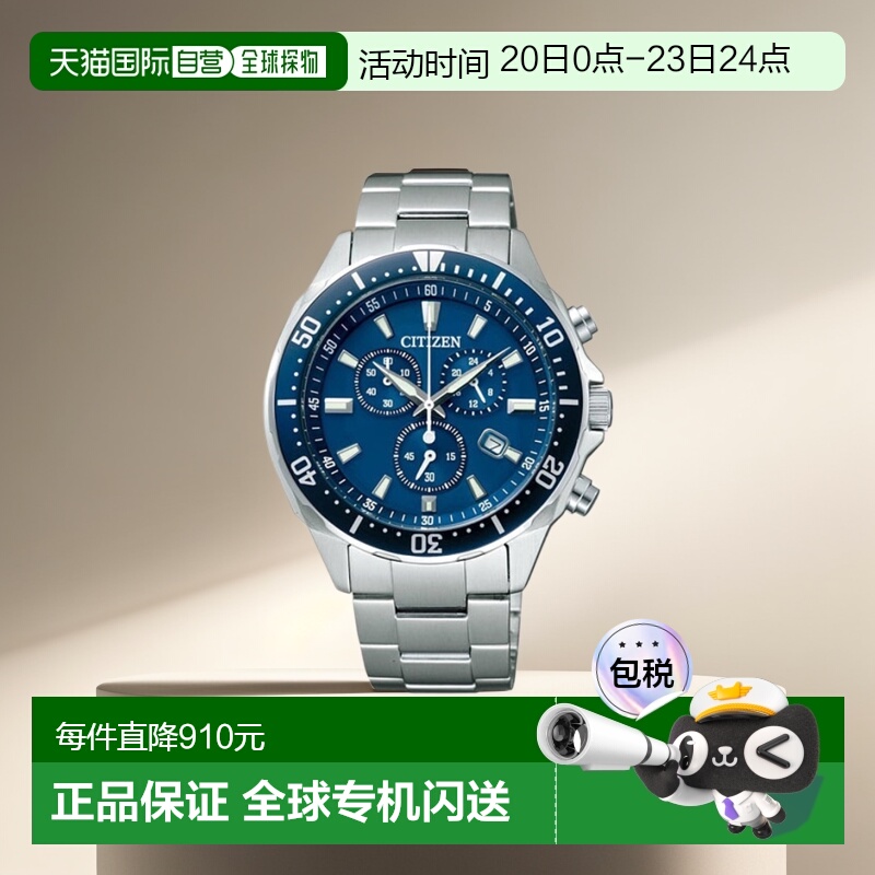 日本直邮 CITIZEN ALTERNA 光动能男士手表西铁城指针 VO10-6772F