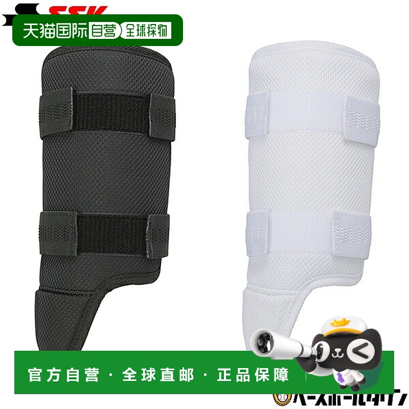 日本直邮SSK棒球护腿右手击球手适用适用于硬式棒球垒球和短式棒S