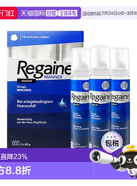 香港直邮Rogaine落健米诺地尔男士生发育发液3x60ml装新款