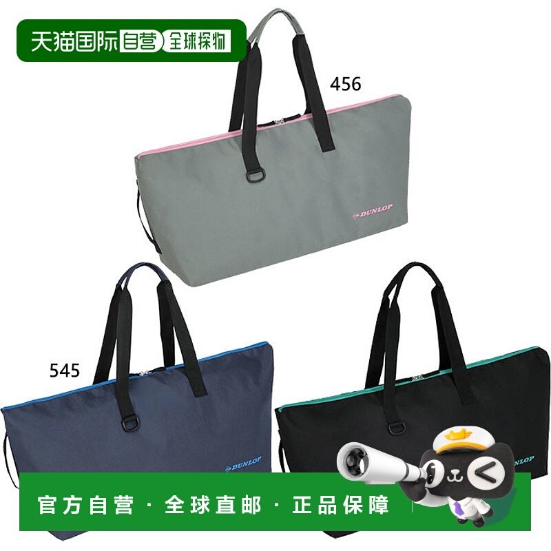 日本直邮邓禄普男女宽球拍包可存放 2 支网球拍网球包球袋DUNLOP,运动/瑜伽/健身/球迷用品,网球包,淘宝优惠券,粉丝福利购,淘宝优惠卷