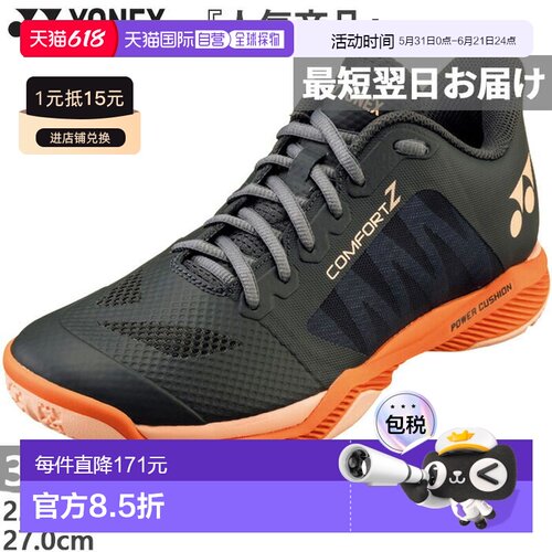 日本直邮3E 宽 Yonex 女士羽毛球鞋 Power Cushion Comfort Z 低S