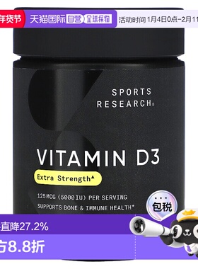 香港直发sports research维生素D3有机椰子油胶囊360粒