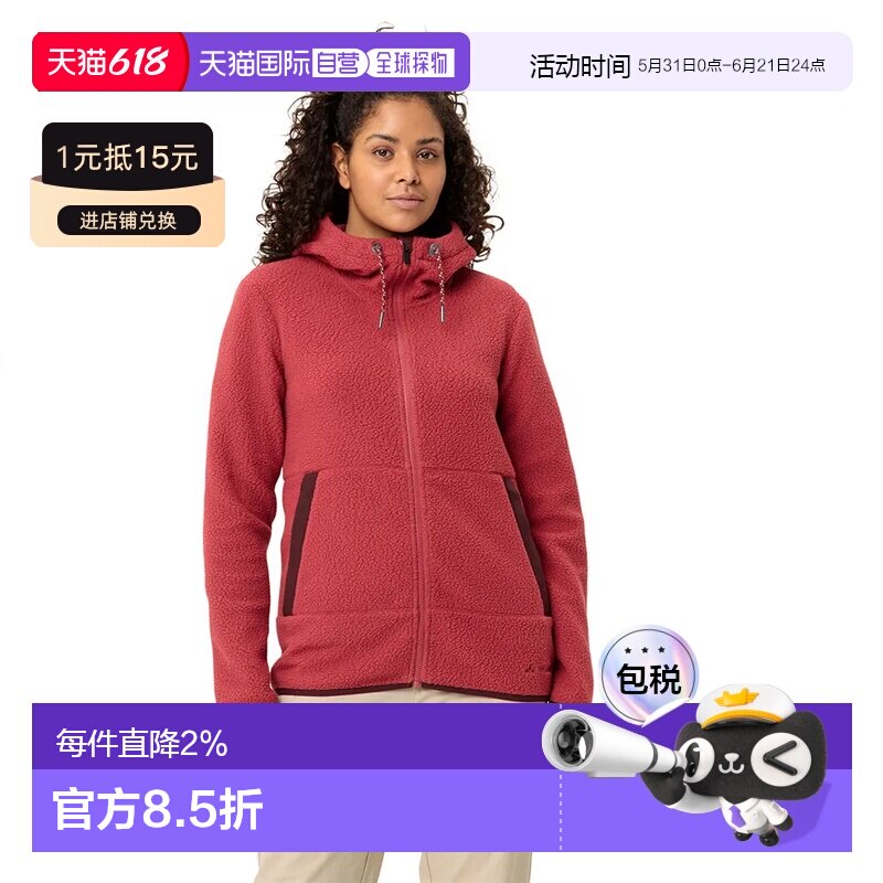 香港直邮VAUDE 曼努考 II 全拉链抓绒衣 中性户外外套