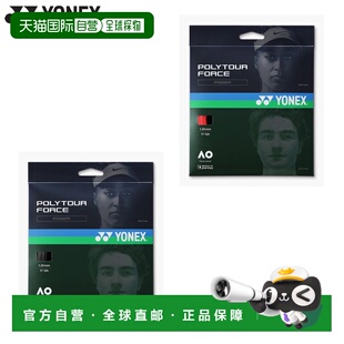 日本直邮尤尼克斯 PolyTour Force 120 网球比赛配件硬质网球单丝