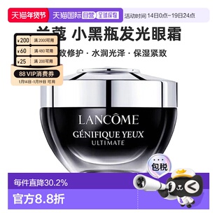 香港直邮LANCOME兰蔻小黑瓶发光眼霜保湿紧致淡细纹滋润20ml正品