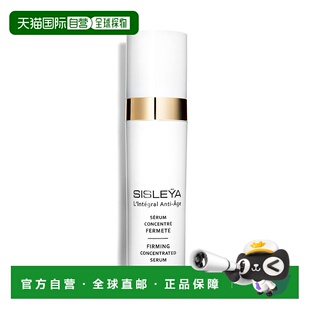 欧洲直邮Sisley 希思黎抗皱御致紧肤精华乳30ML正品