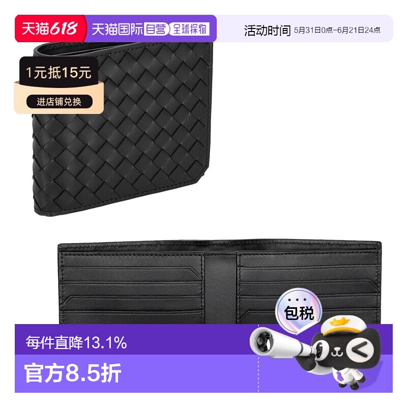 BOTTEGAVENETA宝缇嘉二折叠钱包男士轻便百搭796966-V69G1