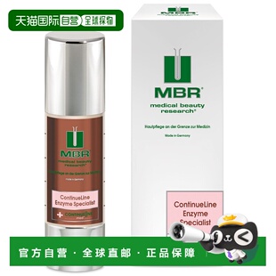 欧洲直邮德国MBR敏感特异酶柔和磨砂膏50ml苛刻敏感肌肤去角质